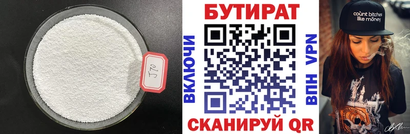 OMG ссылки  где можно купить наркотик  Шлиссельбург  БУТИРАТ бутандиол 
