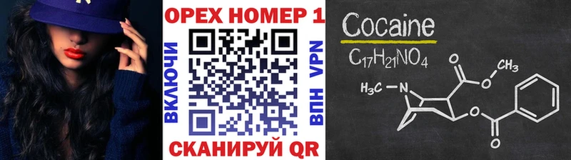 наркотики  Шлиссельбург  Кокаин 97% 