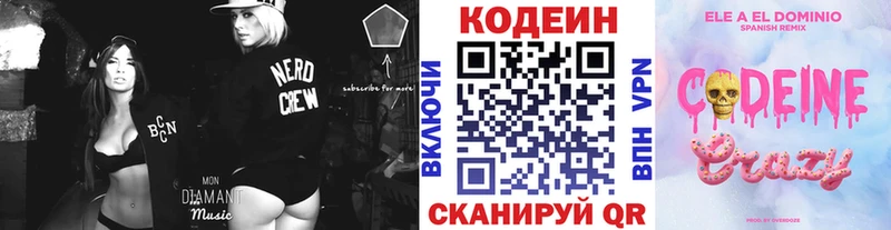 Кодеиновый сироп Lean напиток Lean (лин)  Шлиссельбург 