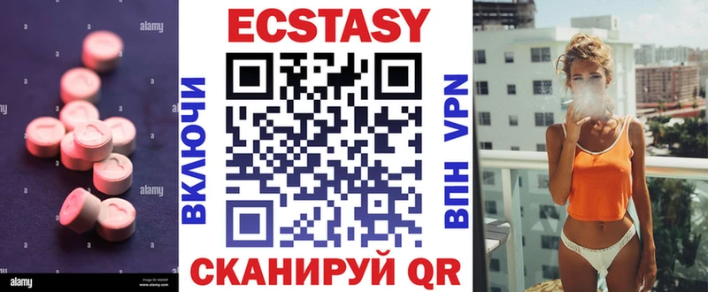 ЭКСТАЗИ 250 мг Шлиссельбург
