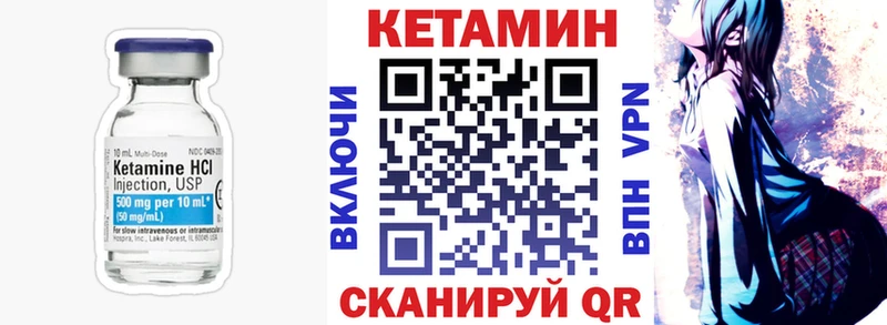 Кетамин ketamine  Шлиссельбург 