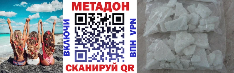 Метадон кристалл  Шлиссельбург 